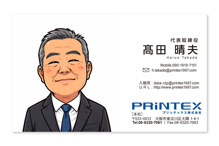 似顔絵名刺