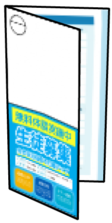 封書V折り ふち糊圧着