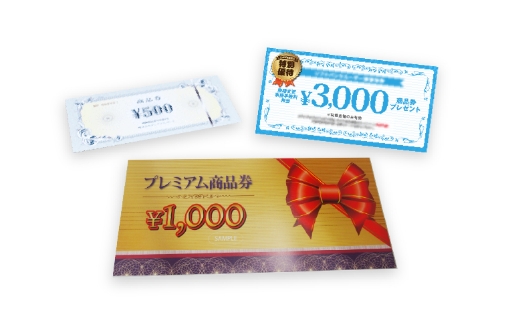 各種チケット、金券、サービス券